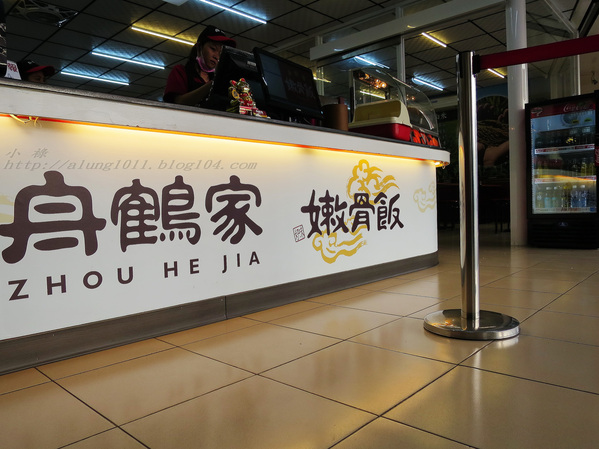 舟鶴家嫩骨飯(文賢店)：足厚呷~   ..舟鶴家嫩骨飯(文賢店)