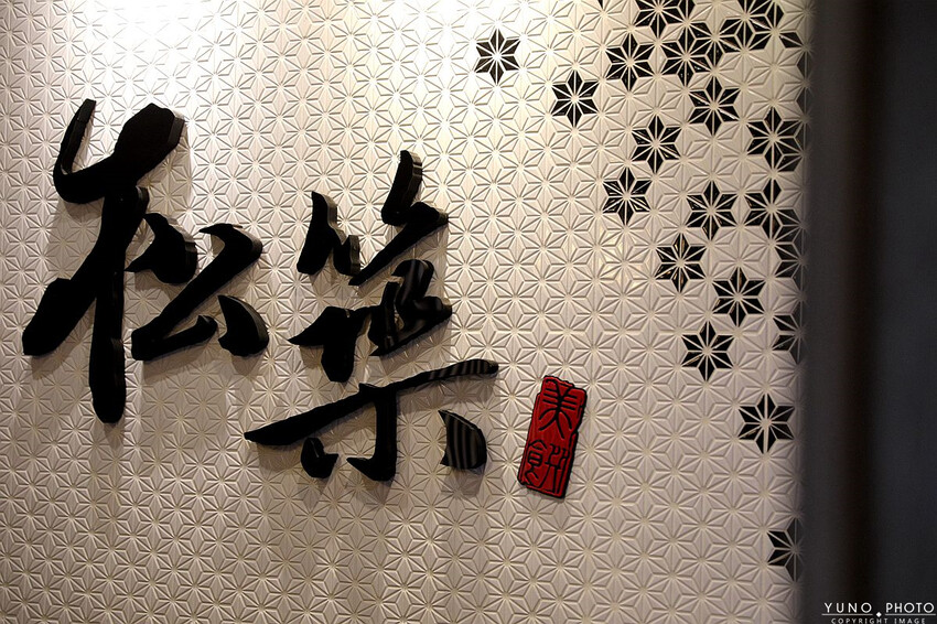 嘉義市西區驚喜連連!八道菜頂級食材日本料理套餐只要698元 精緻高質感 美味大滿足