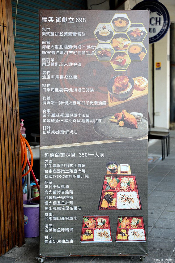 嘉義市西區驚喜連連!八道菜頂級食材日本料理套餐只要698元 精緻高質感 美味大滿足