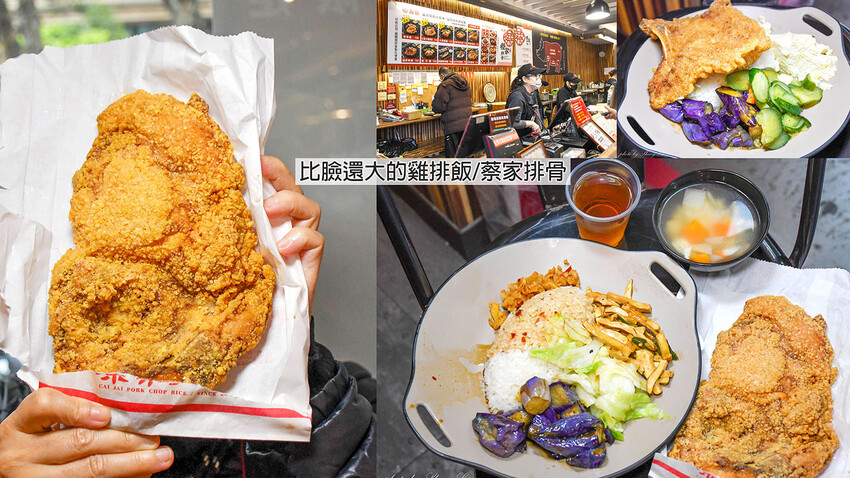 雞排飯比臉還大，內用飲料湯品無限享用