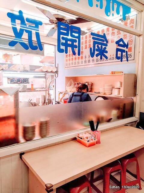Pig intestines  cellophane noodles  & Braised pork on rice at 三元豬腸冬粉店，Taoyuan city, North Taiwan, SJKen, Dec 13, 2020.