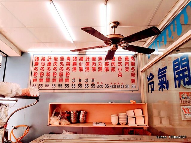 Pig intestines  cellophane noodles  & Braised pork on rice at 三元豬腸冬粉店，Taoyuan city, North Taiwan, SJKen, Dec 13, 2020.