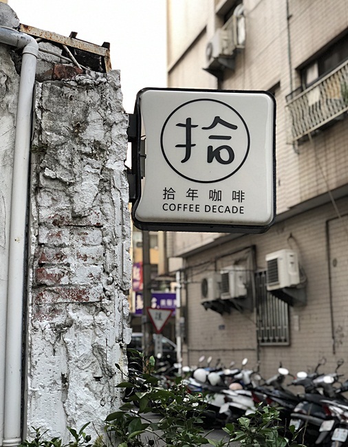 拾年咖啡║草莓控看過來！！新品草莓盒子悄悄上市，就是要給你滿滿草莓，不想撲空記得先詢問！！