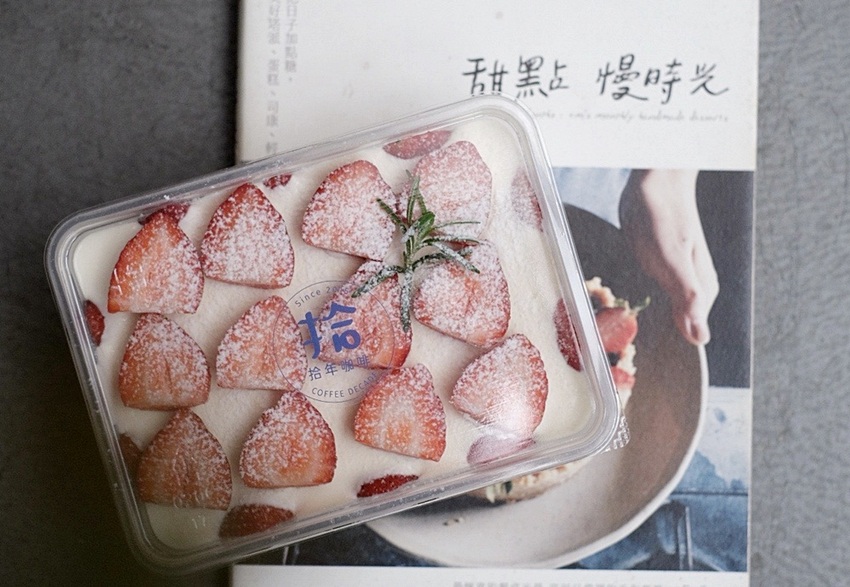 拾年咖啡║草莓控看過來！！新品草莓盒子悄悄上市，就是要給你滿滿草莓，不想撲空記得先詢問！！