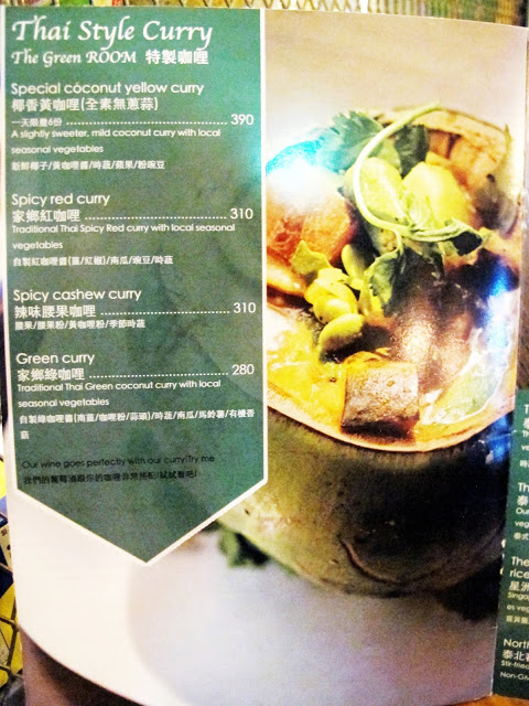 隱身巷弄純素泰式蔬食~The Green ROOM