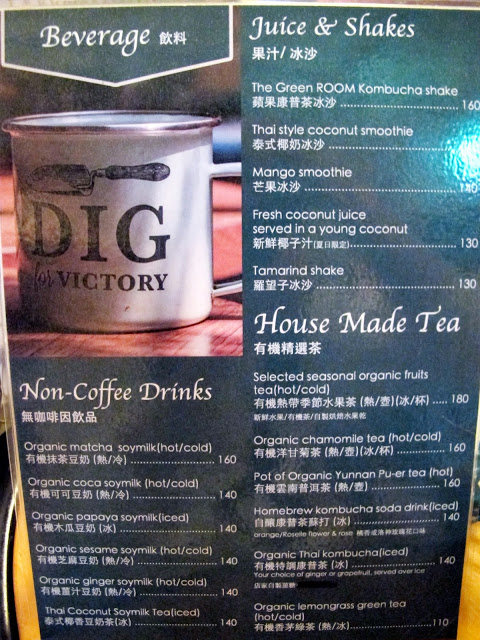 隱身巷弄純素泰式蔬食~The Green ROOM