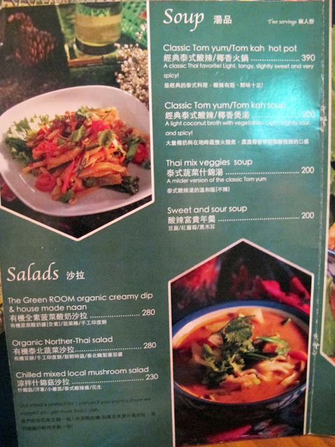 隱身巷弄純素泰式蔬食~The Green ROOM