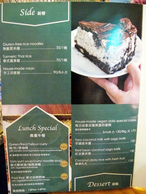 隱身巷弄純素泰式蔬食~The Green ROOM