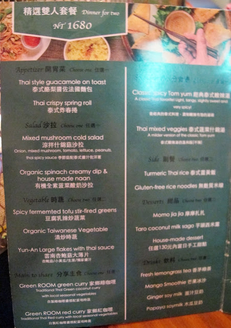 隱身巷弄純素泰式蔬食~The Green ROOM
