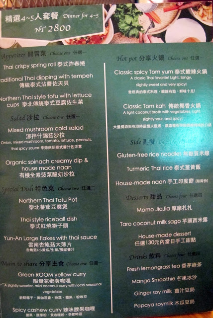 隱身巷弄純素泰式蔬食~The Green ROOM