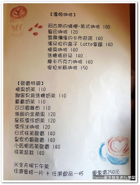 『桃園市』Venus cafe(維納斯咖啡館)●複合式咖啡館提供中式簡餐早午餐/有寵物出沒的餐廳/義大利麵/焗烤燉飯/鍋物/毛小孩餐廳