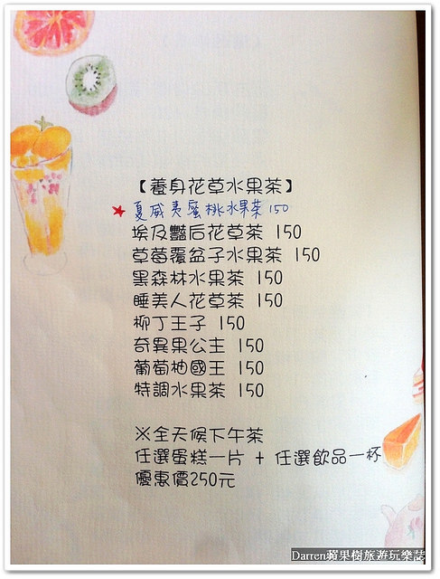 『桃園市』Venus cafe(維納斯咖啡館)●複合式咖啡館提供中式簡餐早午餐/有寵物出沒的餐廳/義大利麵/焗烤燉飯/鍋物/毛小孩餐廳