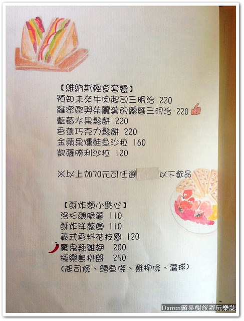 『桃園市』Venus cafe(維納斯咖啡館)●複合式咖啡館提供中式簡餐早午餐/有寵物出沒的餐廳/義大利麵/焗烤燉飯/鍋物/毛小孩餐廳