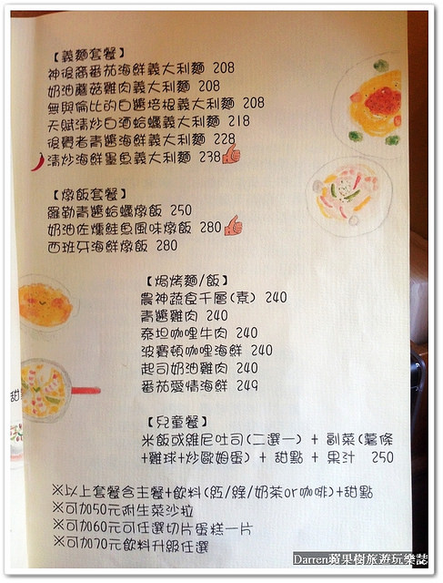 『桃園市』Venus cafe(維納斯咖啡館)●複合式咖啡館提供中式簡餐早午餐/有寵物出沒的餐廳/義大利麵/焗烤燉飯/鍋物/毛小孩餐廳