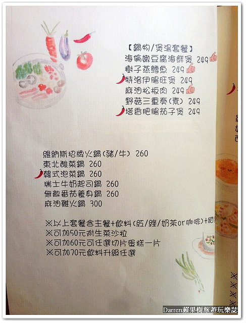 『桃園市』Venus cafe(維納斯咖啡館)●複合式咖啡館提供中式簡餐早午餐/有寵物出沒的餐廳/義大利麵/焗烤燉飯/鍋物/毛小孩餐廳