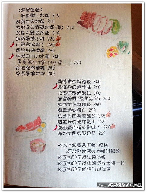 『桃園市』Venus cafe(維納斯咖啡館)●複合式咖啡館提供中式簡餐早午餐/有寵物出沒的餐廳/義大利麵/焗烤燉飯/鍋物/毛小孩餐廳