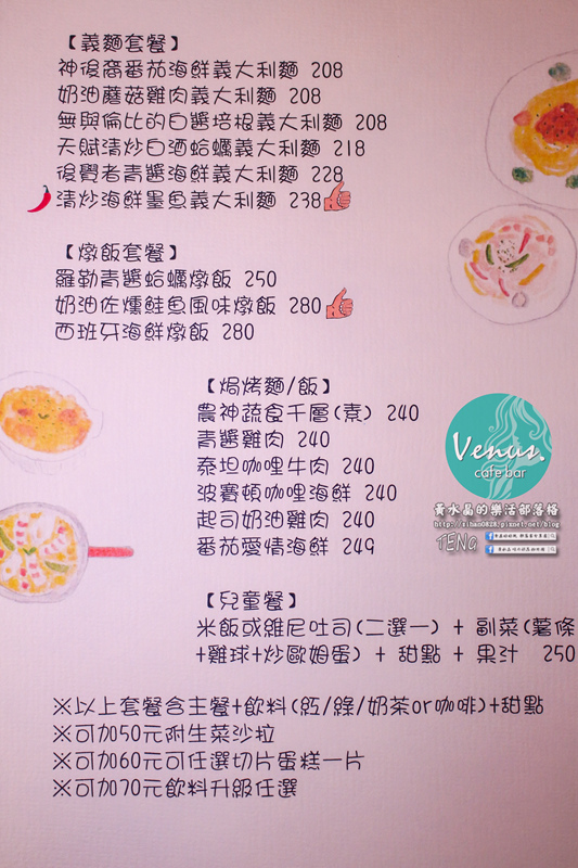 Venus cafe(維納斯咖啡)|桃園市/桃園區  (希臘氛圍，客製化咖啡拉花；中西餐點“維納斯”通通都有)