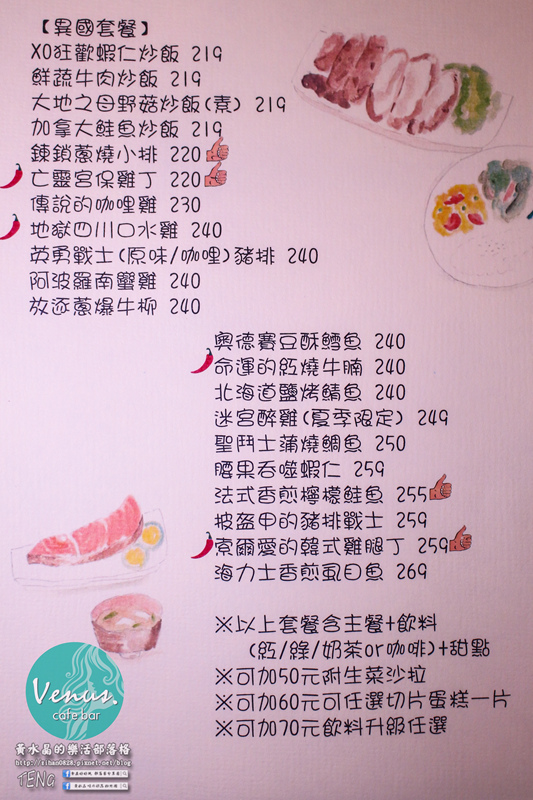 Venus cafe(維納斯咖啡)|桃園市/桃園區  (希臘氛圍，客製化咖啡拉花；中西餐點“維納斯”通通都有)