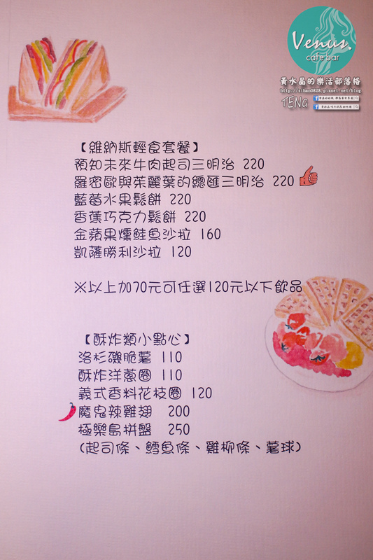 Venus cafe(維納斯咖啡)|桃園市/桃園區  (希臘氛圍，客製化咖啡拉花；中西餐點“維納斯”通通都有)