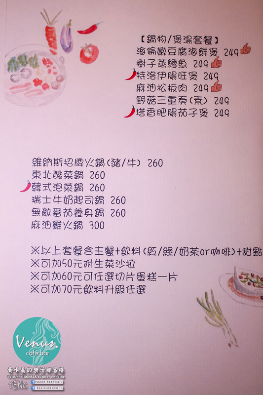Venus cafe(維納斯咖啡)|桃園市/桃園區  (希臘氛圍，客製化咖啡拉花；中西餐點“維納斯”通通都有)