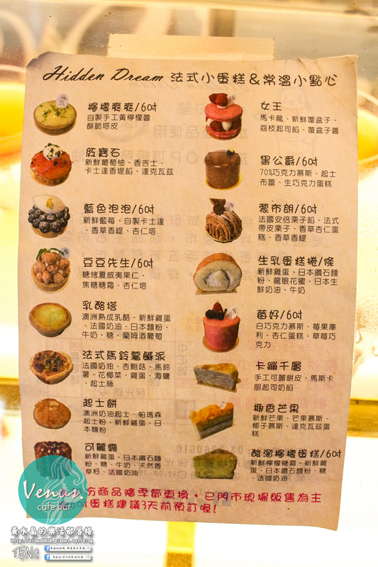 Venus cafe(維納斯咖啡)|桃園市/桃園區  (希臘氛圍，客製化咖啡拉花；中西餐點“維納斯”通通都有)