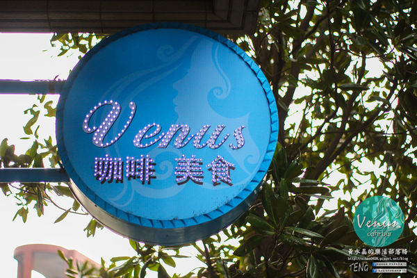 Venus cafe(維納斯咖啡)|桃園市/桃園區  (希臘氛圍，客製化咖啡拉花；中西餐點“維納斯”通通都有)