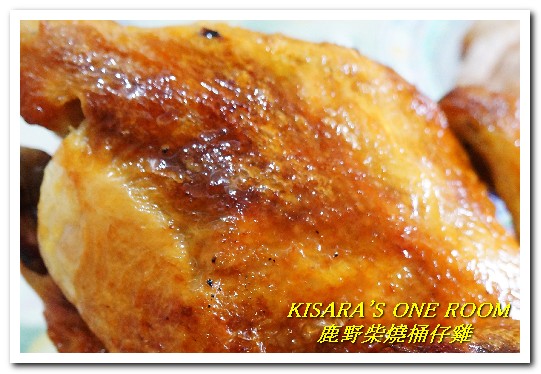 鹿野柴燒桶仔雞(板橋店)：板橋桶子雞．現烤土雞皮酥肉鮮好口味──鹿野柴燒桶仔雞