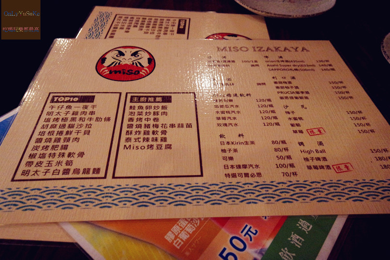 FoOd台北【Miso izakaya串燒居酒屋】下班後超好聚會放鬆的地方,宵夜美食推薦