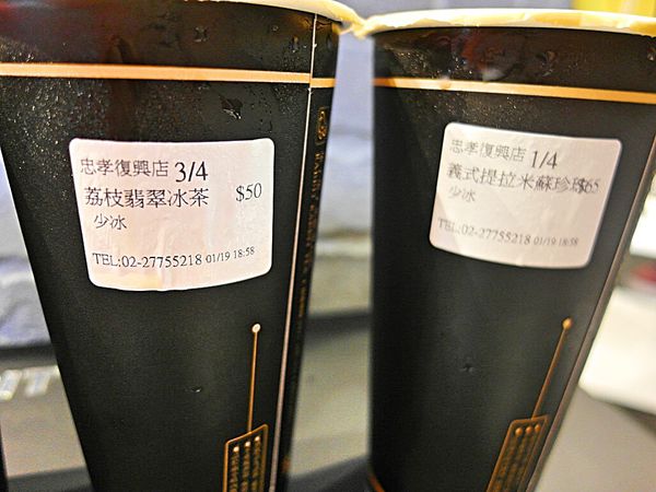 兔子兔子茶飲專賣店(忠孝復興店):❤️美食❤️【台北。大安】兔子兔子茶飲專賣店 / 忠孝復興店 ★世界珍珠奶茶/藍色淑女伯爵鮮奶茶/愛評體驗團