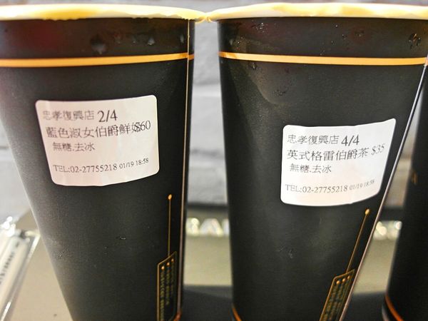 兔子兔子茶飲專賣店(忠孝復興店):❤️美食❤️【台北。大安】兔子兔子茶飲專賣店 / 忠孝復興店 ★世界珍珠奶茶/藍色淑女伯爵鮮奶茶/愛評體驗團