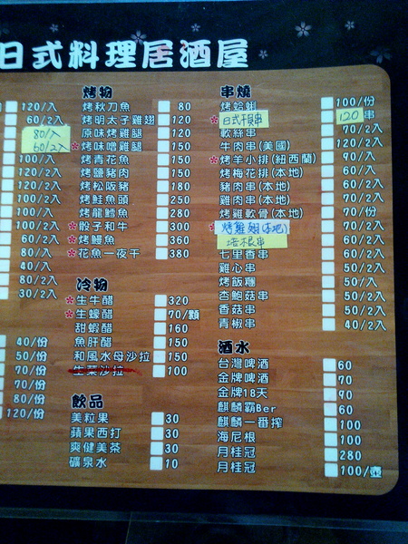 川頁日本料理：【中西區】川頁日式料理居酒屋。食材新鮮就是好滋味