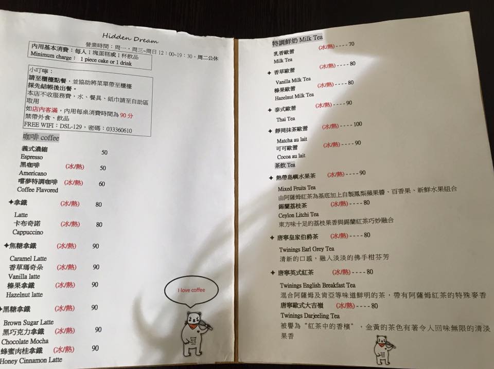 【食記】桃園火車站-嚐夢甜點-下午茶蛋糕