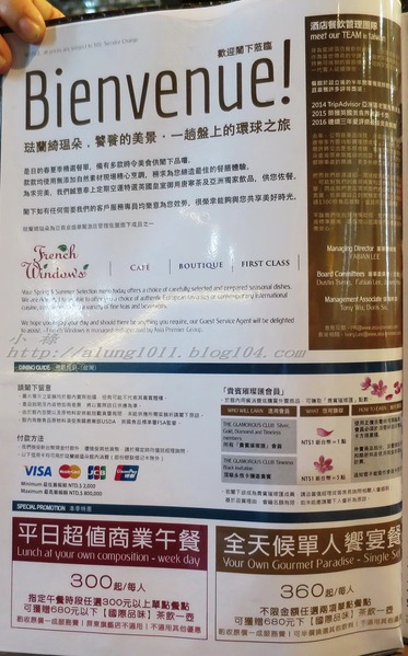 FrenchWindows 琺蘭綺瑥朵茶餐館(屏東太平洋百貨)：低調中展現奢華  ..FrenchWindows 琺蘭綺瑥朵茶餐館(屏東太平洋百貨‧誠品旗艦館)