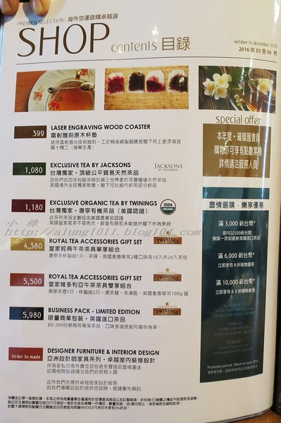 FrenchWindows 琺蘭綺瑥朵茶餐館(屏東太平洋百貨)：低調中展現奢華  ..FrenchWindows 琺蘭綺瑥朵茶餐館(屏東太平洋百貨‧誠品旗艦館)