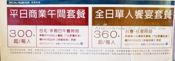 FrenchWindows 琺蘭綺瑥朵茶餐館(屏東太平洋百貨):FrenchWindows 琺蘭綺瑥朵茶餐館(屏東太平洋百貨.誠品旗艦館) 2. /愛評體驗團 FrenchWindows 琺蘭綺瑥朵茶餐館(屏東太平洋百貨):FrenchWindows 琺蘭綺瑥朵茶餐館(屏東太平洋百貨.誠品旗艦館) 2. /愛評體驗團