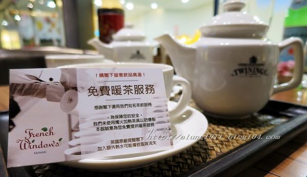 FrenchWindows 琺蘭綺瑥朵茶餐館(屏東太平洋百貨):FrenchWindows 琺蘭綺瑥朵茶餐館(屏東太平洋百貨.誠品旗艦館) 2. /愛評體驗團 FrenchWindows 琺蘭綺瑥朵茶餐館(屏東太平洋百貨):FrenchWindows 琺蘭綺瑥朵茶餐館(屏東太平洋百貨.誠品旗艦館) 2. /愛評體驗團