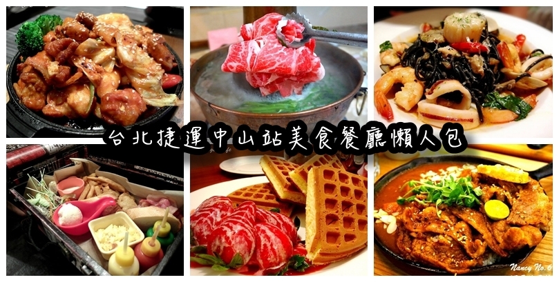 【台北中山】中山站排隊美食-鷹流東京醬油拉麵蘭丸(中山店)！免費加麵拉麵吃到飽！超浮誇肉花綻放拉麵！捷運中山站！(台北中山美食、台北拉麵推薦) @猴屁的異想世界