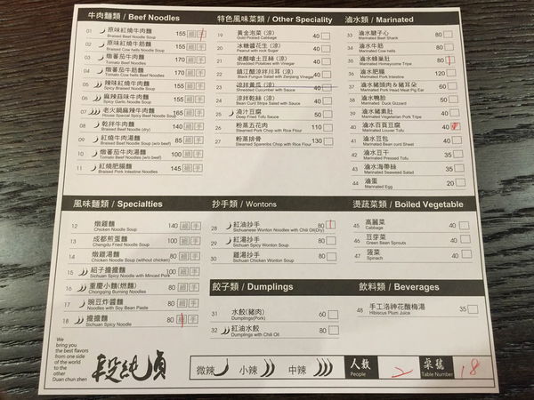 段純貞牛肉麵 - 落腳信義區的新竹排隊名店