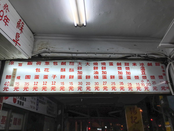 秦老師早點 - 涼麵戰場的最強者