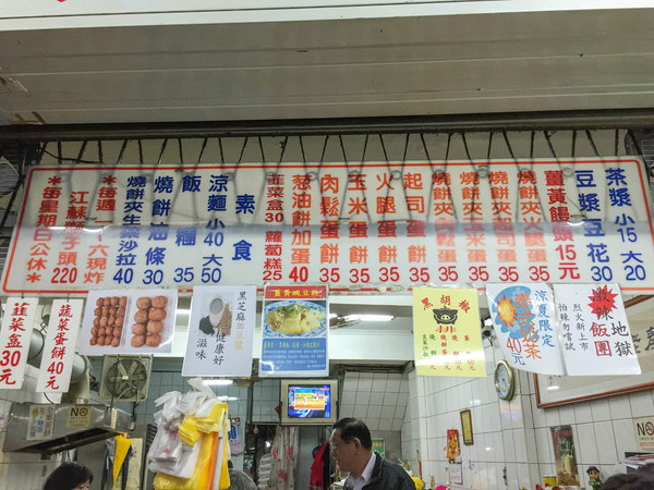 秦老師早點 - 涼麵戰場的最強者