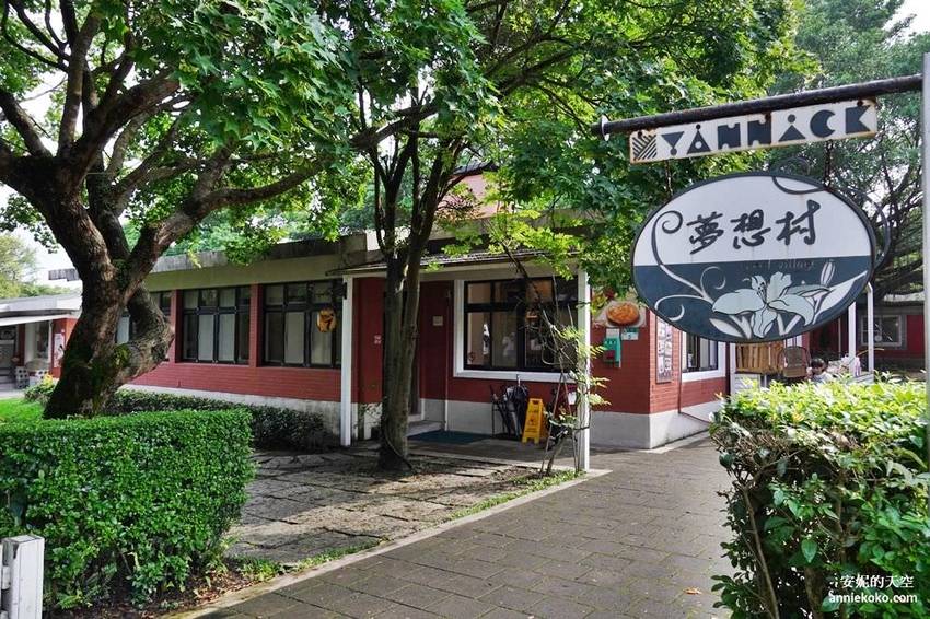 [亞尼克夢想村一號店X二號店]兒童甜點夏令營 陽明山美軍宿舍群 共譜甜點好時光 - 安妮的天空