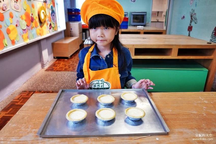 [亞尼克夢想村一號店X二號店]兒童甜點夏令營 陽明山美軍宿舍群 共譜甜點好時光 - 安妮的天空