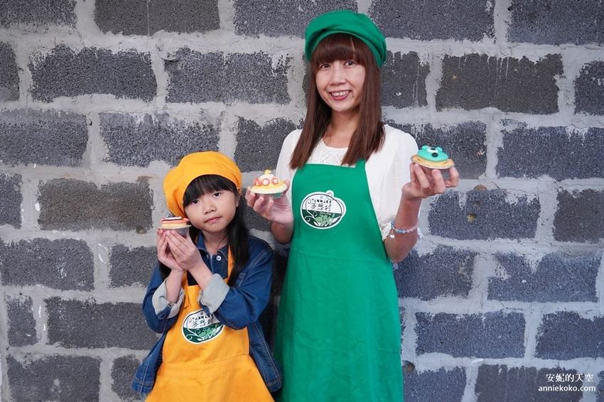 [亞尼克夢想村一號店X二號店]兒童甜點夏令營 陽明山美軍宿舍群 共譜甜點好時光 - 安妮的天空