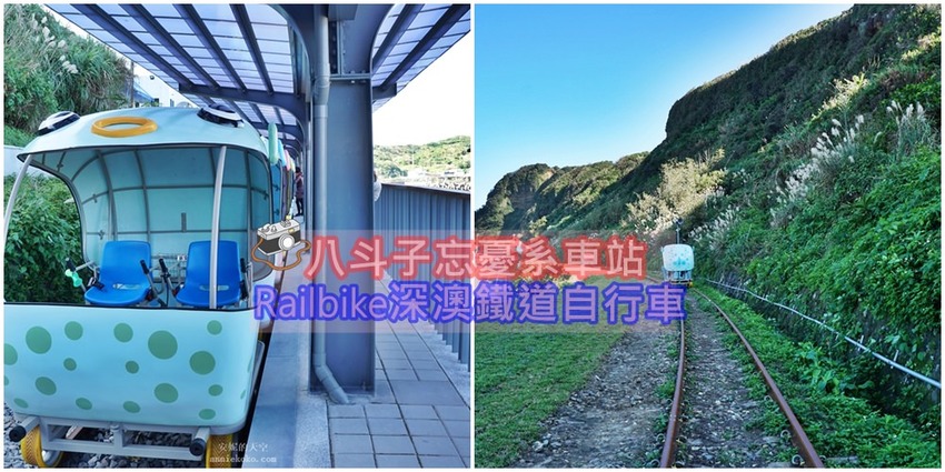 [亞尼克夢想村一號店X二號店]兒童甜點夏令營 陽明山美軍宿舍群 共譜甜點好時光 - 安妮的天空