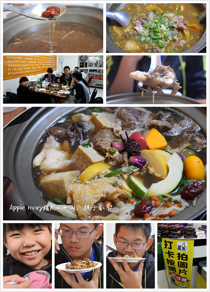 小名羊肉爐吃到飽 創新口味 彩虹湯底.jpg