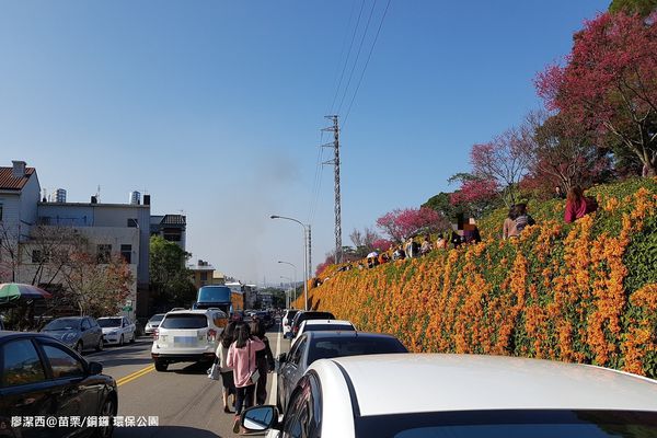 【苗栗/銅鑼】環保公園