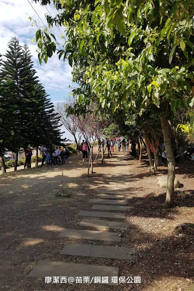 【苗栗/銅鑼】環保公園