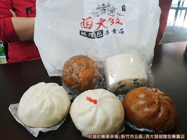 西大發09-包子到手.jpg