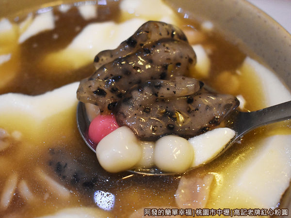 高記老牌紅心粉圓16-芝麻QQ.JPG