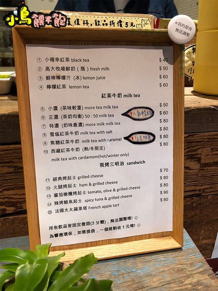 永康街上可愛溫馨的小店！《小確幸紅茶牛奶合作社-永康店》一起到合作社買紅茶牛奶吧～